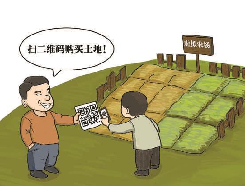 湖南郴州查处虚拟农庄传销案 半年骗取4618万