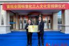 西宁市五一文化宫评为首批全国标准化工人文化宫