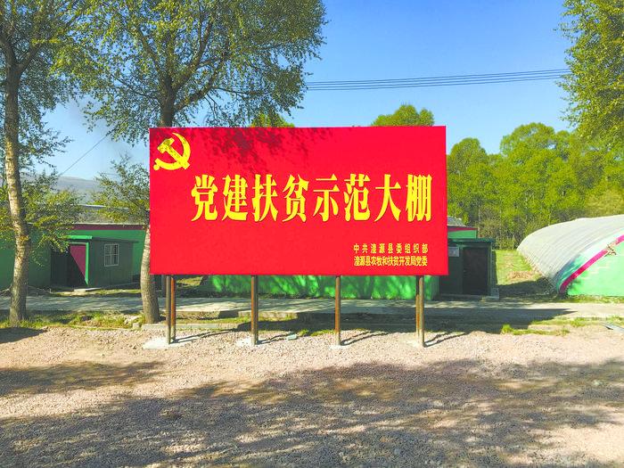 贫一线的新农民--湟源县打造党建扶贫示范大