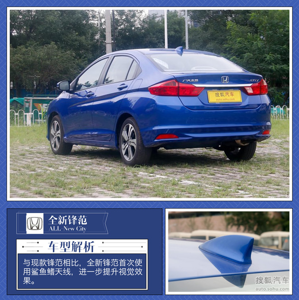 全新锋范上市预热
