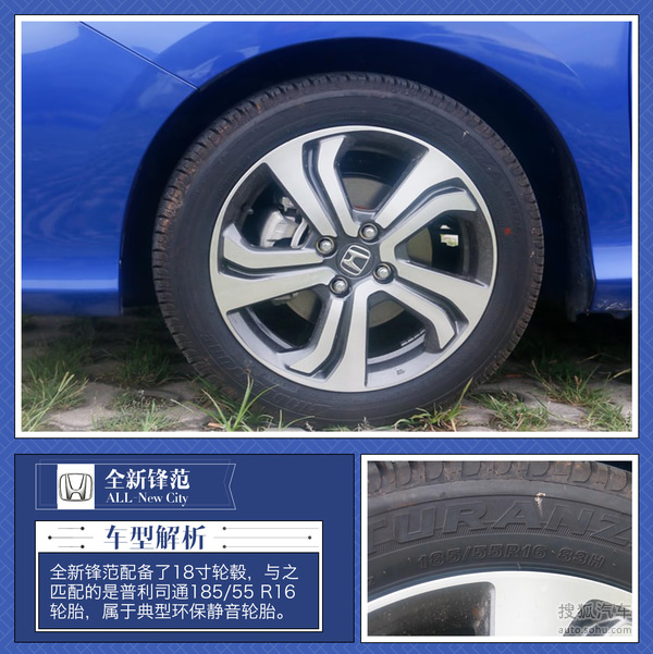 全新锋范上市预热
