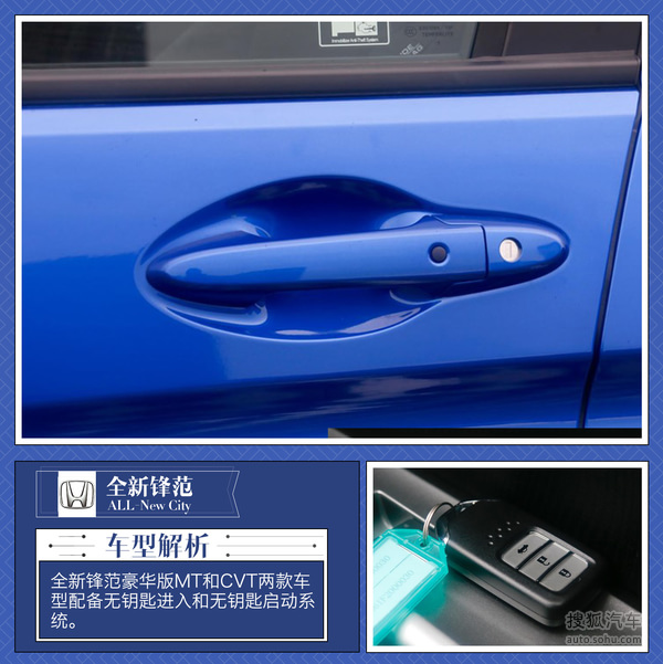 全新锋范上市预热
