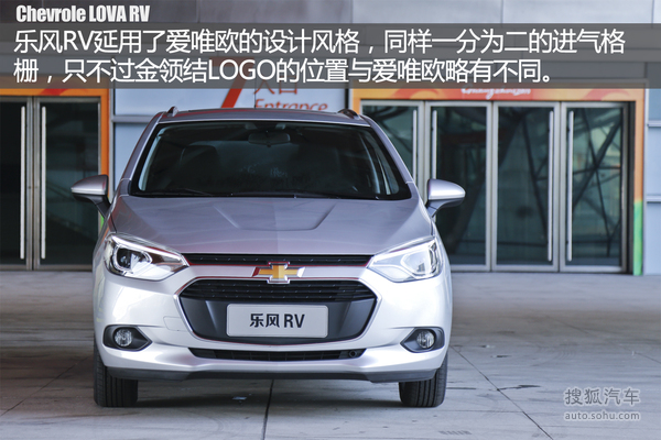 雪佛兰 乐风RV 实拍 图解 图片