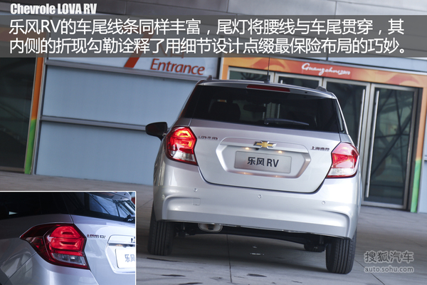 雪佛兰 乐风RV 实拍 图解 图片
