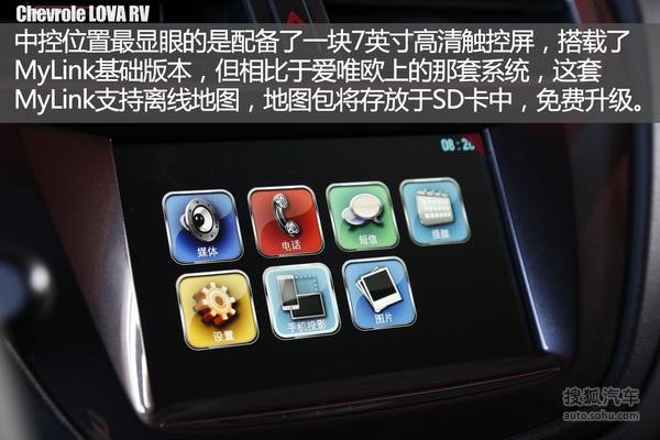 雪佛兰 乐风RV 实拍 图解 图片