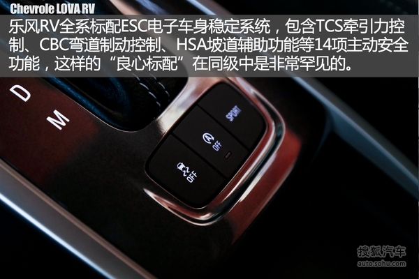 雪佛兰 乐风RV 实拍 图解 图片