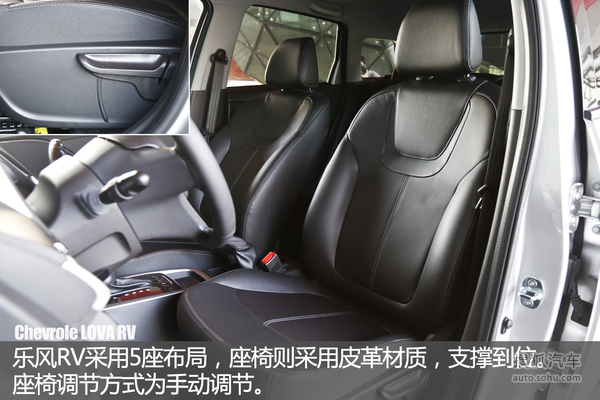 雪佛兰 乐风RV 实拍 图解 图片