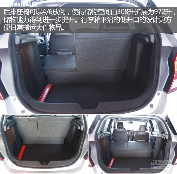 雪佛兰 乐风RV 实拍 图解 图片