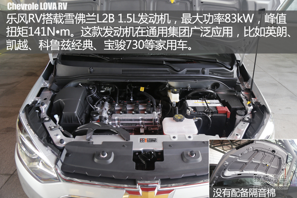 雪佛兰 乐风RV 实拍 图解 图片