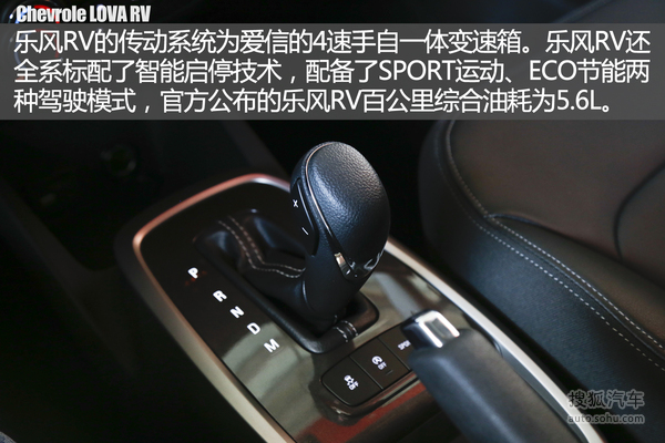 雪佛兰 乐风RV 实拍 图解 图片
