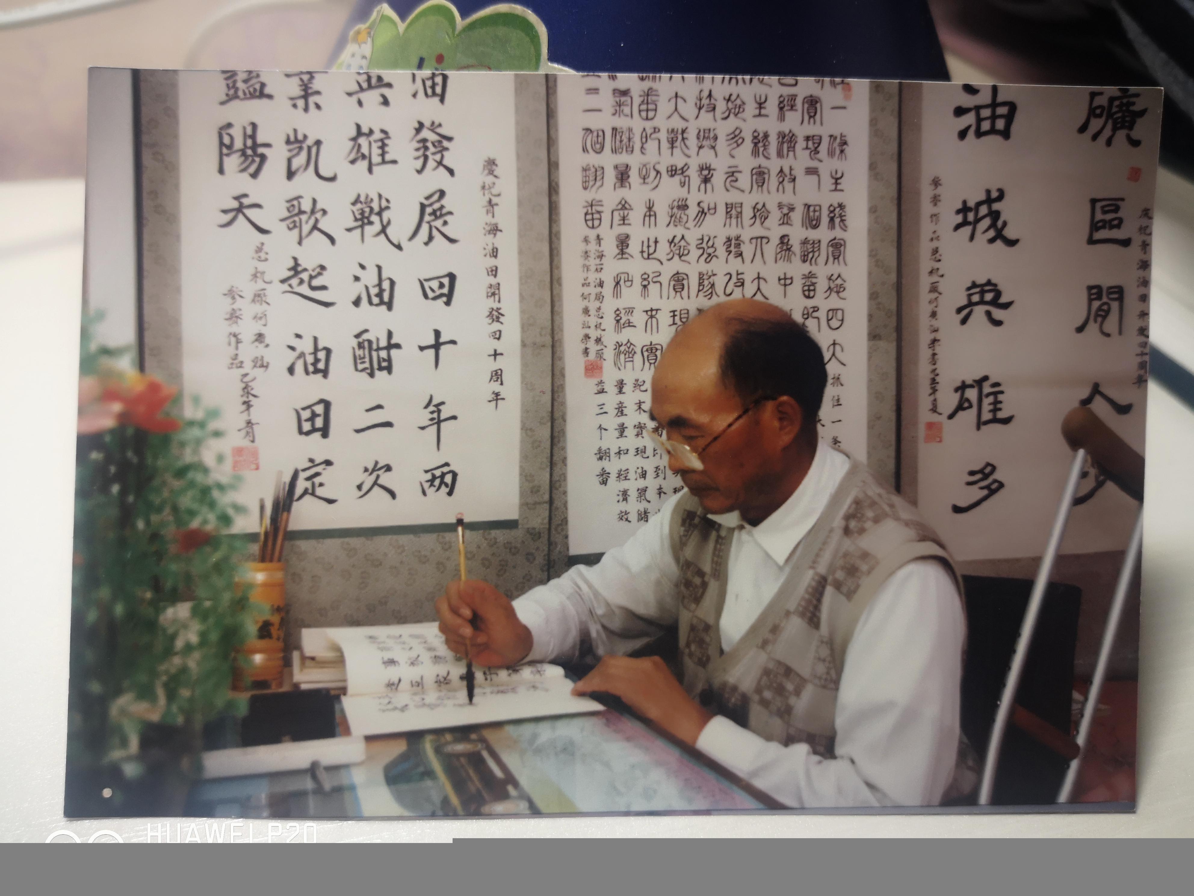 父亲在柴达木油田的难忘岁月