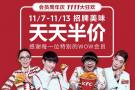 打开就连送七天优惠大礼，肯德基这次放大招了！