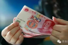 青海发布2016年市场工资指导价（附全表）│你的岗位能挣多少？