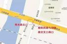 出行注意｜秀水北路北口和朝阳西路与祁连路交叉南口封闭啦！