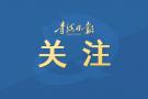 关于当前疫情形势、低风险区出行，国务院联防联控机制最新回应→