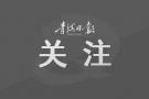 习近平等党和国家领导同志到医院为江泽民同志送别并护送遗体到八宝山火化