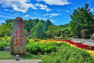世界最佳旅游乡村联盟《余村宣言》在浙江安吉发布