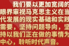 论必须坚持问题导向
