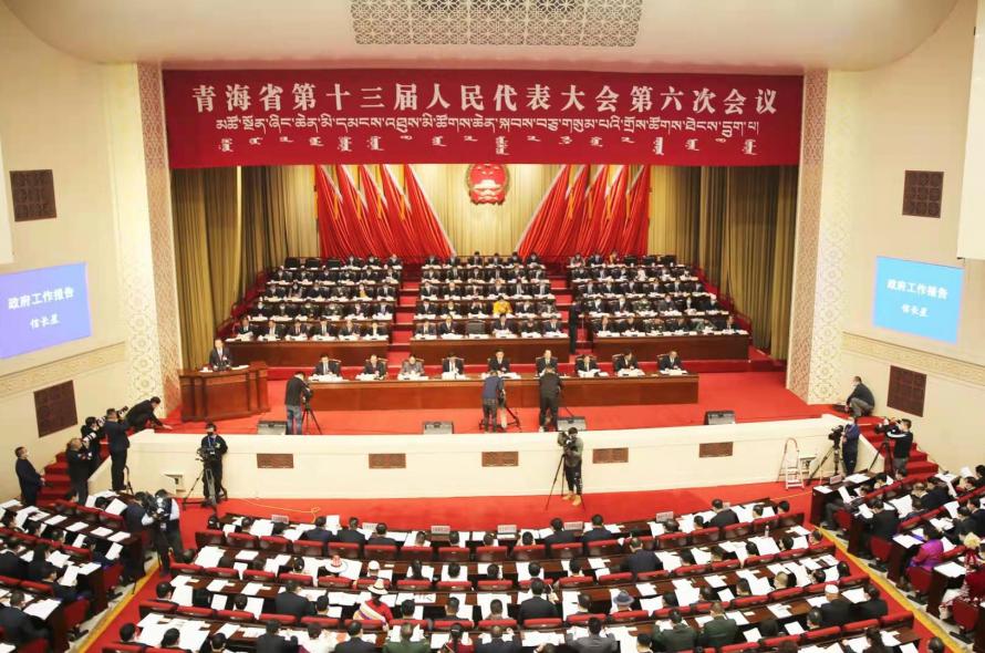 青海省十三届人大六次会议在青海会议中心隆重开幕