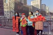 “双减”后的首个寒假，西宁市中小学生开展丰富的社会实践活动