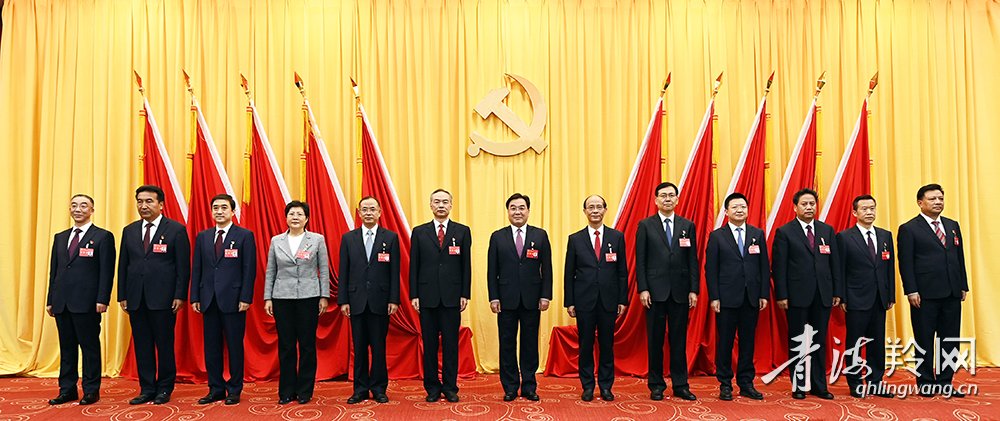 中国共产党青海省第十四次代表大会闭幕