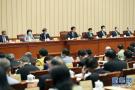 十三届全国人大常委会第十八次会议在京闭幕 栗战书主持并讲话