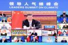 习近平出席领导人气候峰会并发表重要讲话