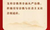 12个方面！习近平总书记系统阐释关于做好新时代党的统一战线工作的重要思想