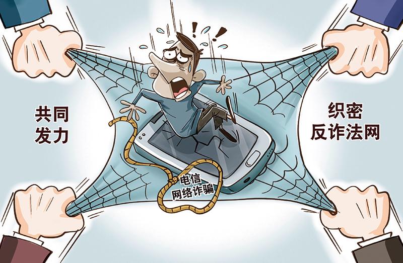 瞭望 | 合肥大数据治理电诈有新招
