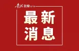 美国8月消费者价格指数同比上涨