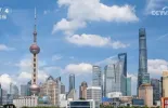 海外媒体聚焦二十届三中全会：开辟中国式现代化广阔前景