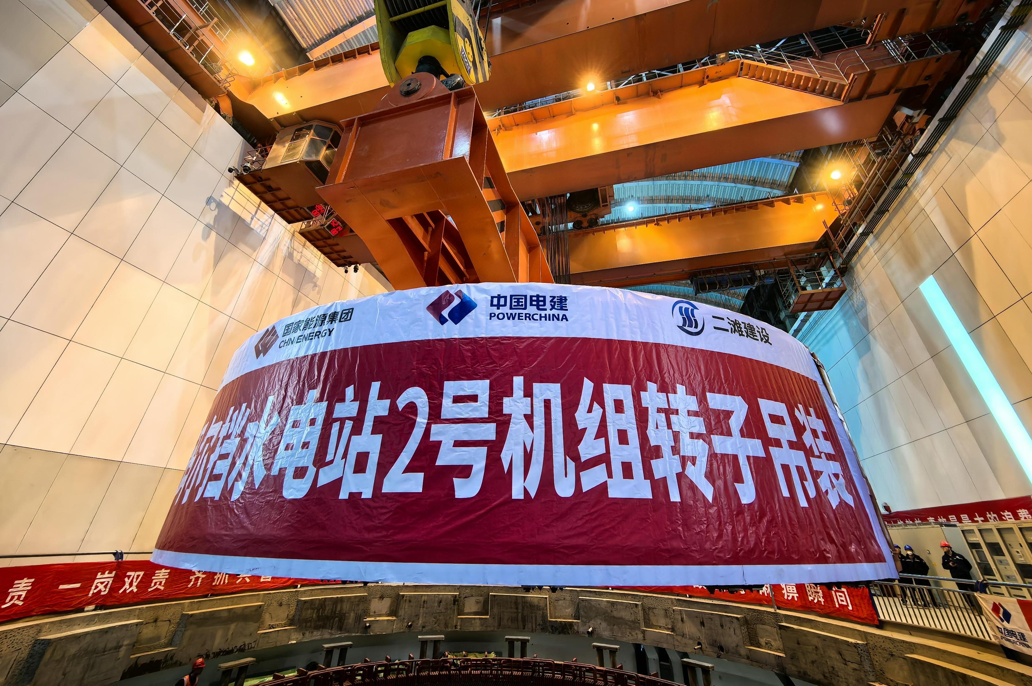 青海玛尔挡水电站最后一台转子吊装成功