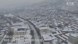 青海同仁：雪后景致映冬韵