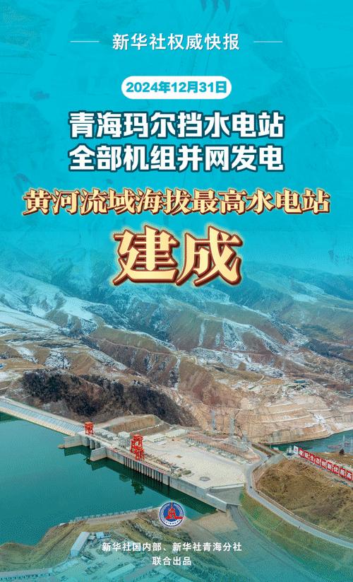 新华鲜报|我国“超级水电站”喜添新成员