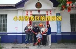 新春走基层｜小站警务区的团圆饭