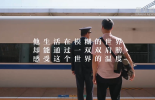 新春走基层｜“搭我肩膀吧”——盲人按摩师苏师傅的回家之旅