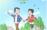 清明时节阳气升 健脾祛湿畅情志