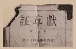 铭记历史 缅怀先烈｜从这些历史印记中重温军民一家亲