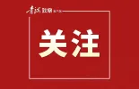 铭记历史 缅怀先烈 | 蔡炳炎：尺素寄家国 淞沪浩气存