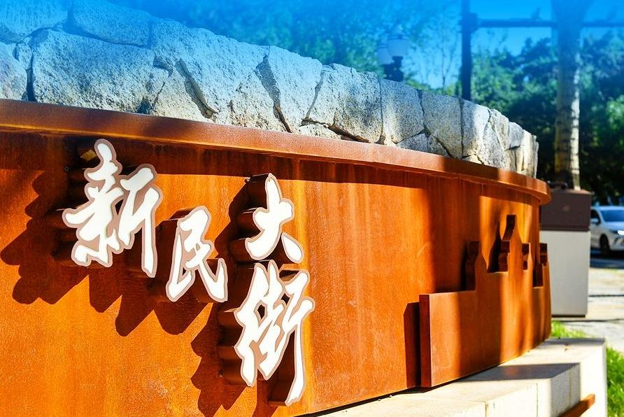 新华社权威速览·非凡“十四五”|守护国之瑰宝，筑牢文明根基……看文物事业历史性成就