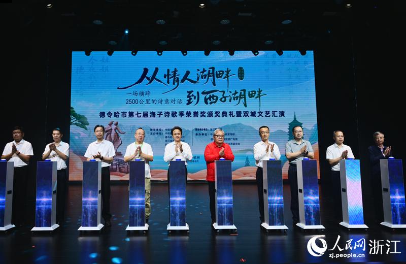 第七届海子诗歌季在浙江杭州启幕