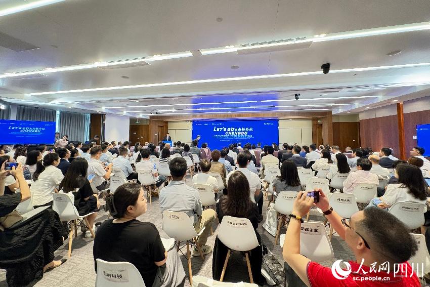 成都推动出海综合服务体系建设