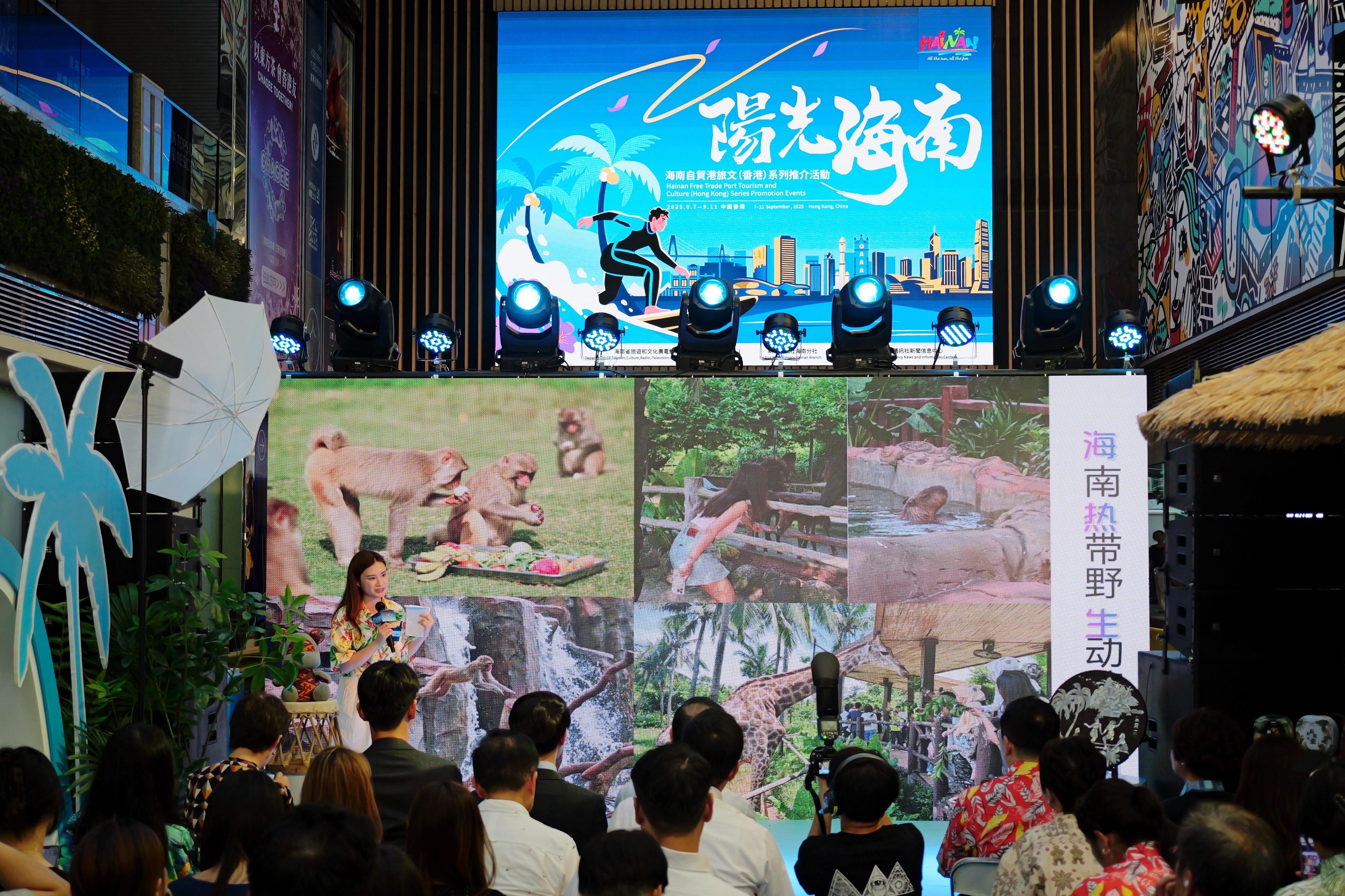 海南自贸港旅文推介会在香港举行
