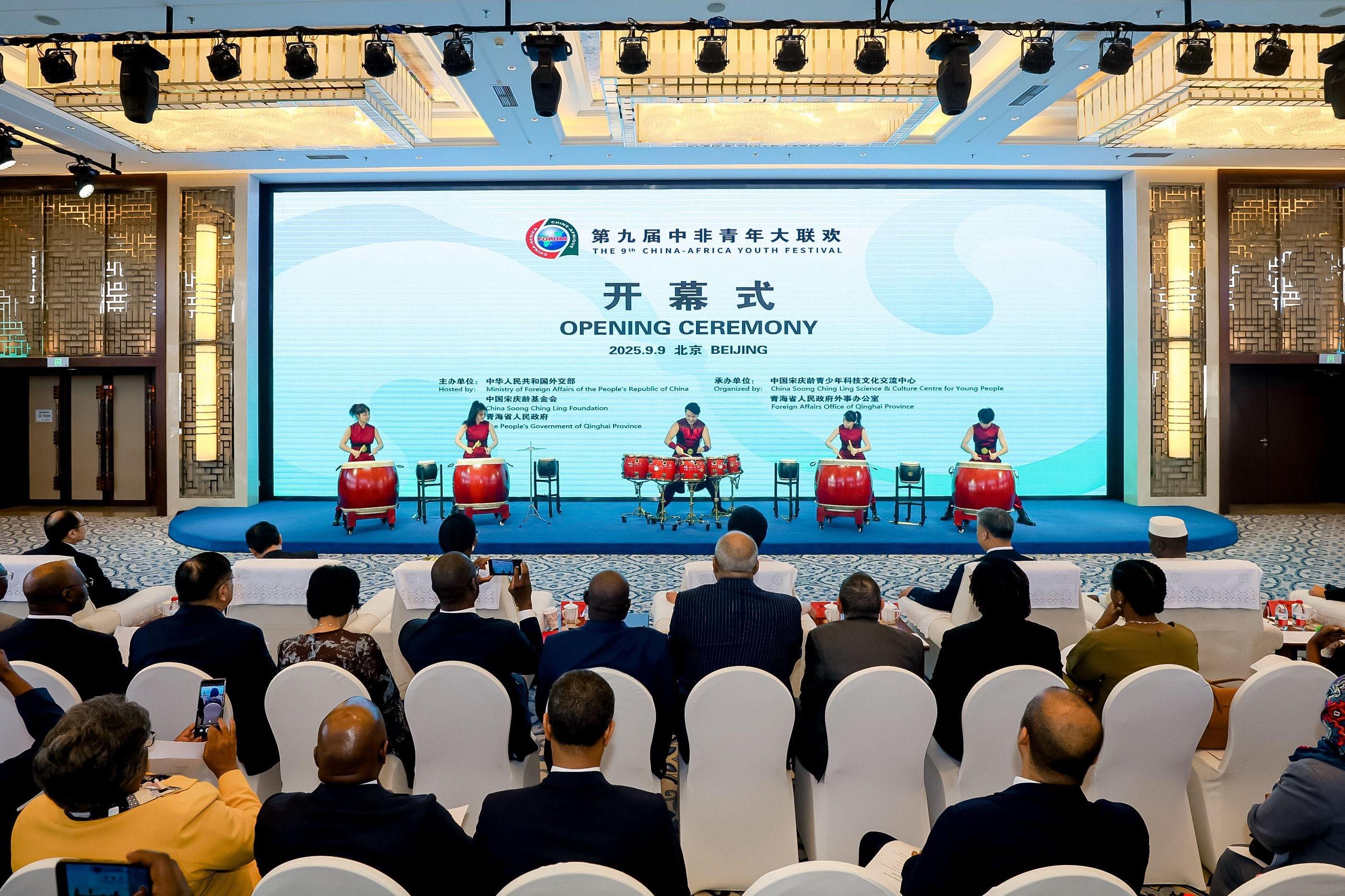 第九届中非青年大联欢：青春力量传递中非友好