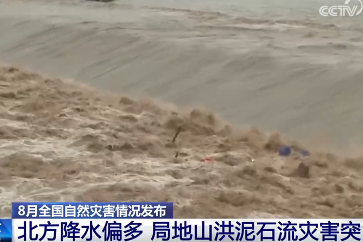 8月全国自然灾害情况发布 江汉地区阶段性干旱正逐步缓解