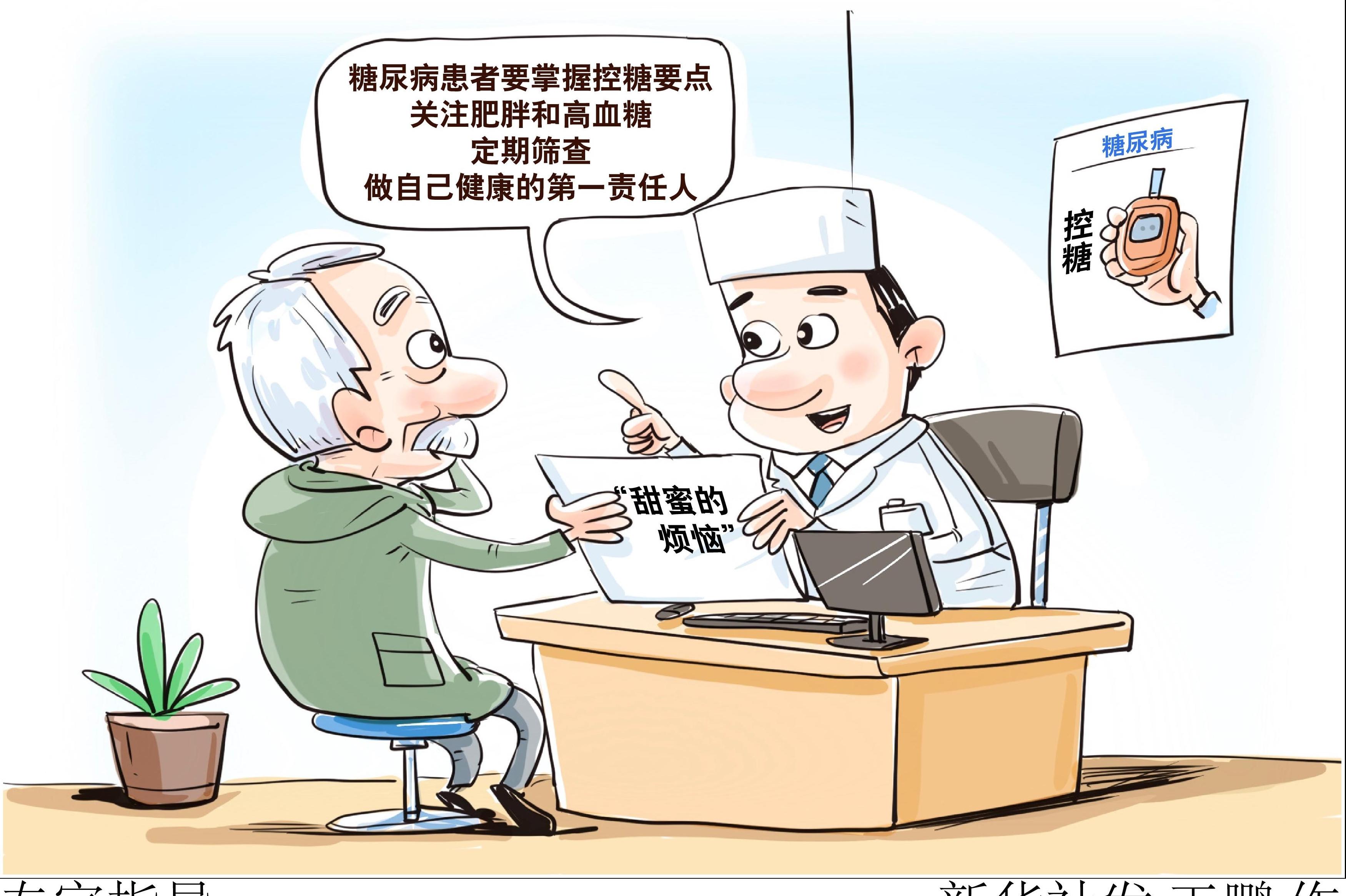 天气渐转凉，糖尿病肾病患者要注意防止发生心衰