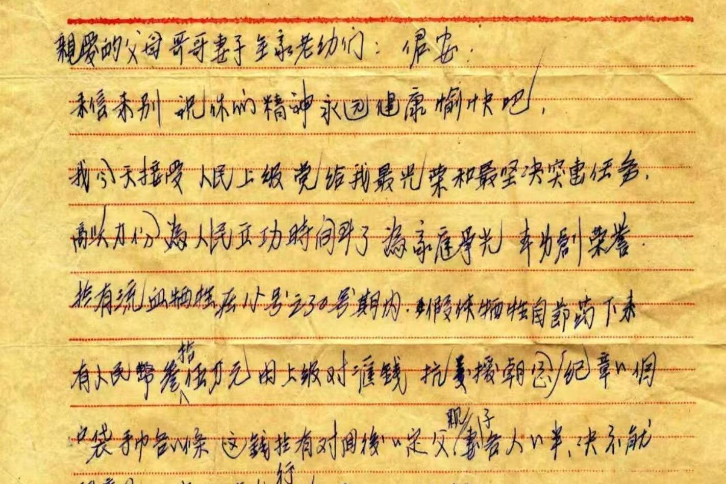 这封72年前写下的战地家书，送到了