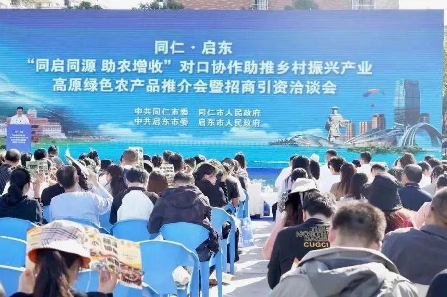 【石榴花开 籽籽同心】黄南同仁组织企业赴江苏启东开展高原农特产品招商推介