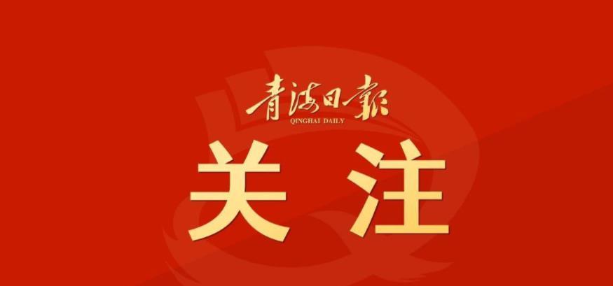 青海将在杭州亚运会期间输送超过7000万千瓦时“绿电”