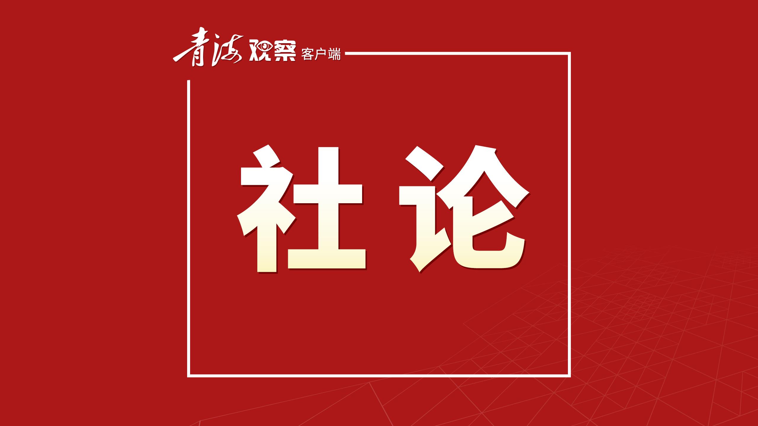 人民日报社论：从伟大胜利中汲取奋勇前进的力量——纪念中国人民抗日战争暨世界反法西斯战争胜利八十周年